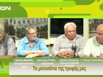 Κοντά στους Αγρότες | 12/06/24