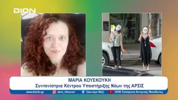 Η 12η Ιουνίου, Παγκόσμια Μέρα κατά της Παιδικής Εργασίας | Ξεκινάμε Μαζί | 13/06/24