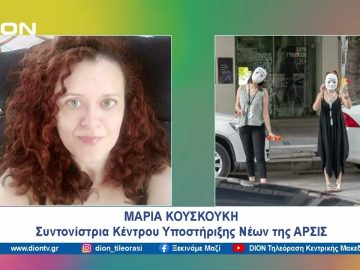 Η 12η Ιουνίου, Παγκόσμια Μέρα κατά της Παιδικής Εργασίας | Ξεκινάμε Μαζί | 13/06/24