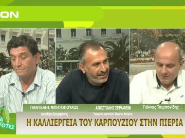 Κοντά στους Αγρότες | 15/06/24