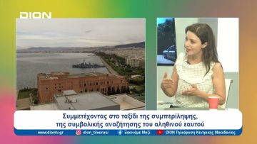 Σήμερα στις 19:00 το αλληγορικό μουσικό παραμύθι «Τα Παπούτσια του Άλλου» | Ξεκινάμε Μαζί | 13/06/24