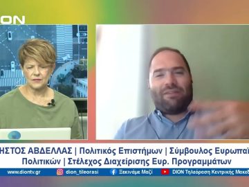 Ευρωεκλογές 2024: Κερδισμένοι και χαμένοι | Ξεκινάμε Μαζί | 10/06/2024