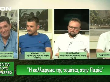 Κοντά στους Αγρότες | 22/06/24