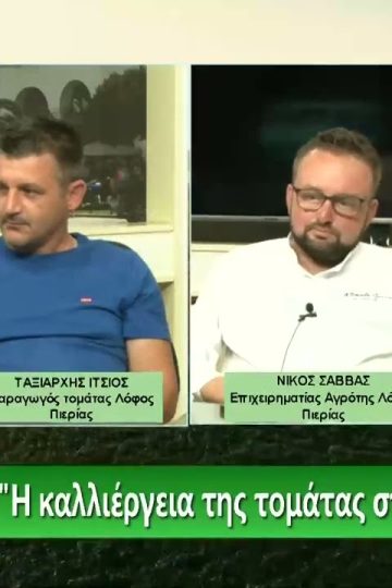 Κοντά στους Αγρότες | 22/06/24