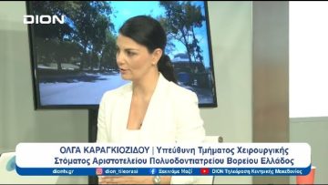 Οδοντικά Εμφυτεύματα | Ξεκινάμε Μαζί | 26/06/24