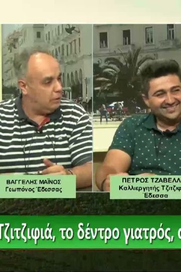 Κοντά στους Αγρότες | 27/06/24