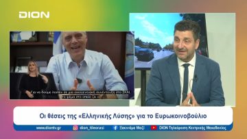 Οι πολίτες και τα «θέλω» τους από αυτές τις ευρωεκλογές | Ξεκινάμε Μαζί | 05/06/2024