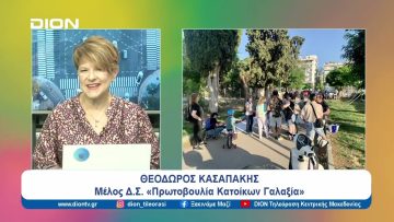 Οι στόχοι της «Πρωτοβουλίας Κατοίκων Γαλαξία»| Ξεκινάμε Μαζί | 06/06/2024