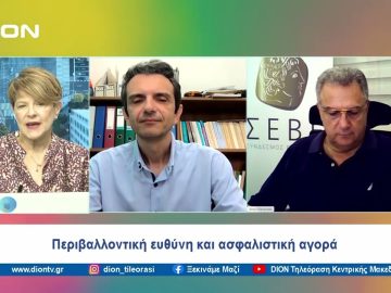 Περιβαλλοντική Ευθύνη Επιχειρήσεων- Προϋπόθεση για ένα βιώσιμο μέλλον | Ξεκινάμε Μαζί | 06/06/2024