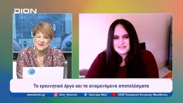 Προσέχοντας… για να μην ξεχάσουμε  |  Ξεκινάμε Μαζί | 06/06/24