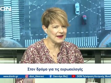 Η Ευρώπη σε σταυροδρόμι | Ξεκινάμε Μαζί | 06/06/2024