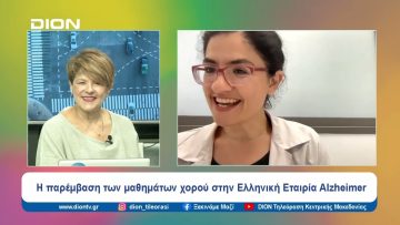 Προσέχοντας… για να μην ξεχάσουμε  |  Ξεκινάμε Μαζί | 13/06/24