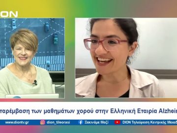 Προσέχοντας… για να μην ξεχάσουμε  |  Ξεκινάμε Μαζί | 13/06/24