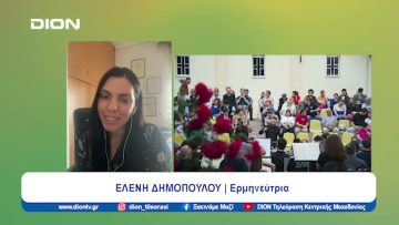 Κοινωνικές δράσεις της ΚΟΘ στο πλαίσιο της Ευρωπαϊκής Μέρας Μουσικής | Ξεκινάμε Μαζί | 19/06/24