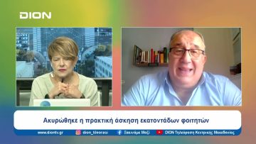 Τι συμβαίνει με το Πανεπιστημιακό Δάσος στο Περτούλι | Ξεκινάμε Μαζί | 19/06/24