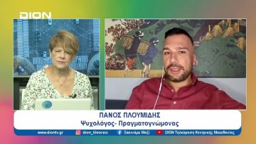 Σε έξαρση η βία στην Ελλάδα | Ξεκινάμε Μαζί | 21/06/24