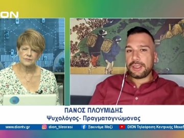 Σε έξαρση η βία στην Ελλάδα | Ξεκινάμε Μαζί | 21/06/24