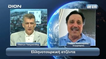 ¨ΑΝΩ ΚΑΤΩ΄΄ Το δελτίο ειδήσεων … αλλιώς! | Άνω Κάτω | 20/06/2024