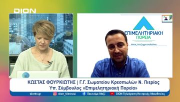 Η κρεαταγορά και οι προκλήσεις για το μέλλον της | Ξεκινάμε Μαζί | 26/06/24