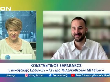 Τι δείχνει η μελέτη για την Ημέρα Φορολογικής Ελευθερίας | Ξεκινάμε Μαζί | 26/06/24