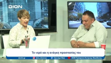 Ο ΓΟΕΒ Πεδιάδων Θεσσαλονίκης- Λαγκαδά η λειτουργία και η δράση του  |  Ξεκινάμε Μαζί | 27/06/24