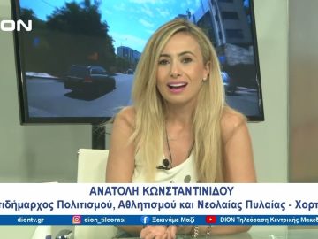 Καλοκαίρι στον Δήμο Πυλαίας- Χορτιάτη |  Ξεκινάμε Μαζί | 27/06/24