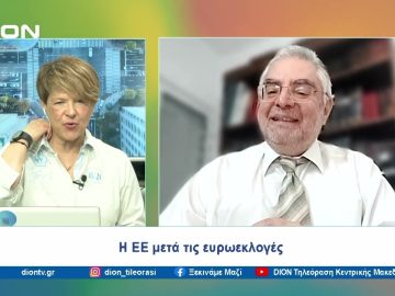 Η ΕΕ μετά τις ευρωεκλογές |  Ξεκινάμε Μαζί | 28/06/24