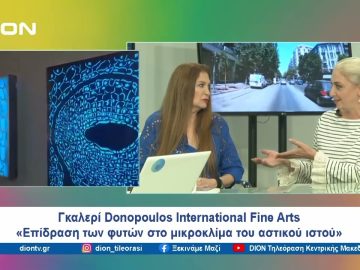 Εξερευνώντας τα μυστήρια της οργανικής ζωής |  Ξεκινάμε Μαζί | 28/06/24