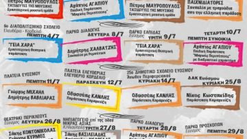 POLISTIKA_DROMENA_AFISA