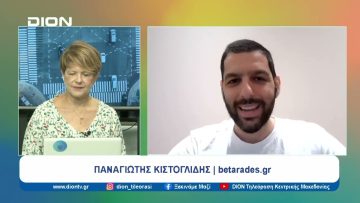Ξεκινάμε Μαζί με betarades.gr | Ξεκινάμε Μαζί | 21/06/24