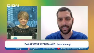 Ξεκινάμε Μαζί με …betarades.gr | Ξεκινάμε Μαζί | 25/06/24