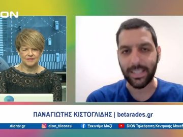 Ξεκινάμε Μαζί με …betarades.gr | Ξεκινάμε Μαζί | 25/06/24