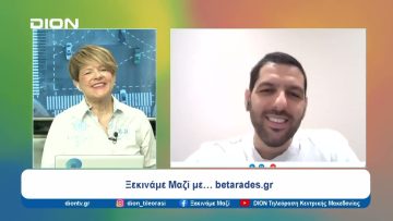 Ξεκινάμε Μαζί με… betarades.gr |  Ξεκινάμε Μαζί | 28/06/24