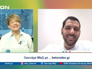 Ξεκινάμε Μαζί με… betarades.gr |  Ξεκινάμε Μαζί | 28/06/24