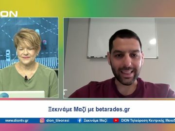 Παίζουμε … μπαλίτσα με τους betarades.gr |  Ξεκινάμε Μαζί | 10/06/2024