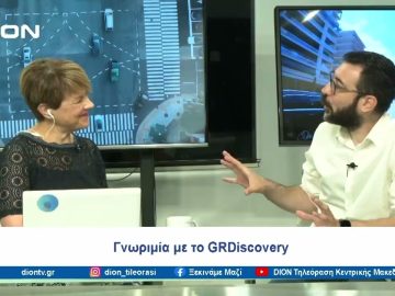 Γνωριμία με το GRDiscovery | Ξεκινάμε Μαζί | 25/06/24
