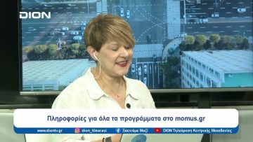 SUMMER CAMPS 2024 @MOMus | Ξεκινάμε Μαζί | 14/06/24