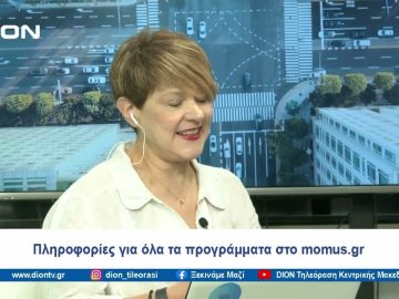 SUMMER CAMPS 2024 @MOMus | Ξεκινάμε Μαζί | 14/06/24