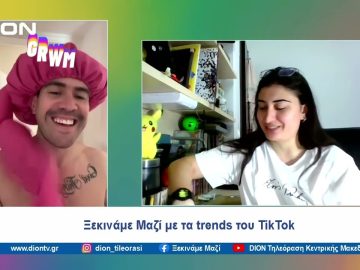 Ξεκινάμε μαζί με… το TikTok | Ξεκινάμε Μαζί | 03/06/2024