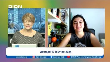 Ξεκινάμε Μαζί με τα trends στο TikTok | Ξεκινάμε Μαζί | 17/06/24