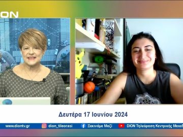 Ξεκινάμε Μαζί με τα trends στο TikTok | Ξεκινάμε Μαζί | 17/06/24