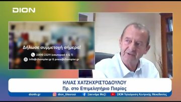 Στην τελική ευθεία για τη 13η Εμποροβιοτεχνική Έκθεση ΚΜ | Ξεκινάμε Μαζί | 24/07/24