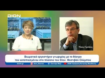 Βιωματικό εργαστήριο στο 53ο Φεστιβάλ Ολύμπου | Ξεκινάμε Μαζί | 23/07/24