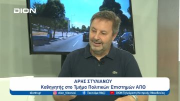 Χρονικό προαναγγελθέντος…εγκλήματος η άνοδος της ακροδεξιάς |  Ξεκινάμε Μαζί | 04/07/24
