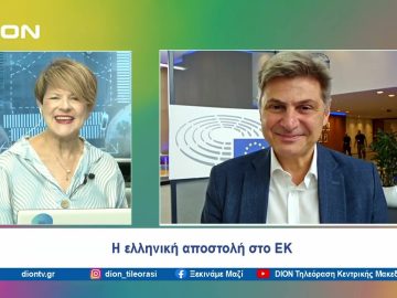 Η ελληνική αποστολή στο ΕΚ |  Ξεκινάμε Μαζί | 05/07/24