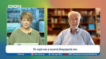 Ξεκινάμε Μαζί με… Αγροτόραμα | Ξεκινάμε Μαζί | 09/07/24