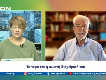 Ξεκινάμε Μαζί με… Αγροτόραμα | Ξεκινάμε Μαζί | 09/07/24