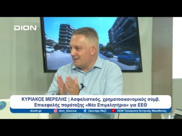Τι κομίζει το «Νέο Επιμελητήριο» | Ξεκινάμε Μαζί | 12/07/24