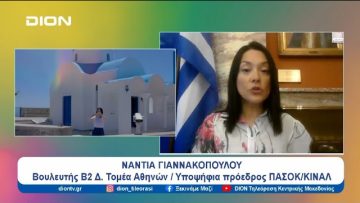 Η απόφαση για τη διεκδίκηση της προεδρίας στο ΠΑΣΟΚ/ΚΙΝΑΛ | Ξεκινάμε Μαζί | 15/07/24