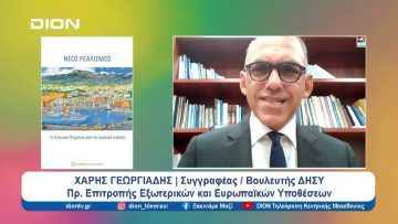 Βιβλιοπαρουσίαση: Νέος Ρεαλισμός | Ξεκινάμε Μαζί | 15/07/24